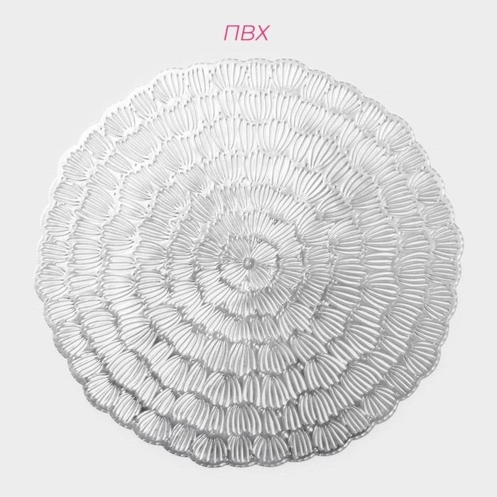 Салфетки сервировочные на стол Доляна &laquo;Бутоны&raquo;, d=38 см, 4 шт, цвет серебро