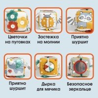 Развивающий бизикубик мягкий &laquo;Зверята&raquo;, погремушка, пищит, шуршит, Крошка Я