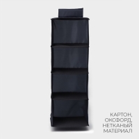 Органайзер подвесной LaDо́m, 30&times;30&times;80 см, цвет графитовый