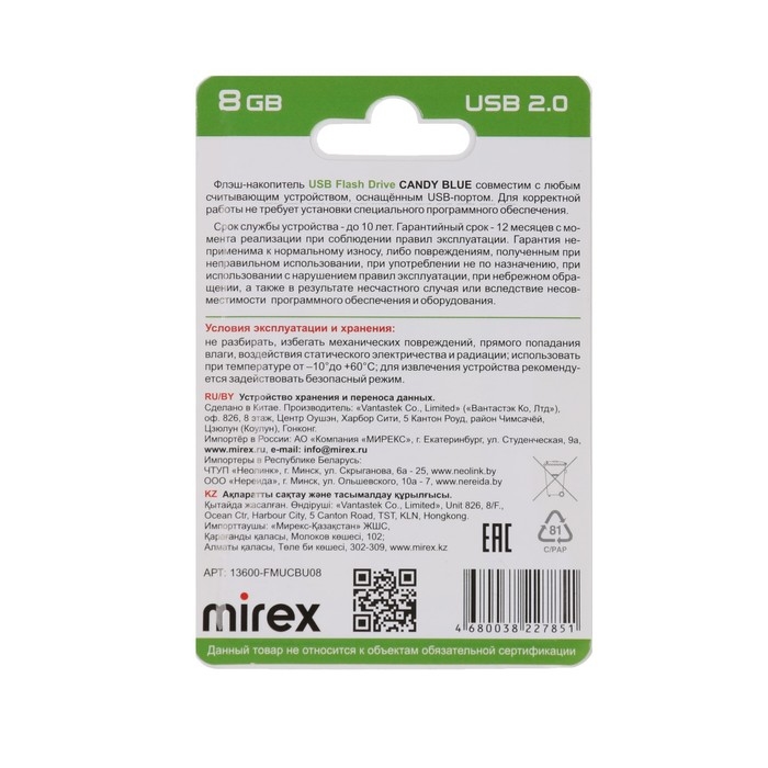 Флешка Mirex CANDY BLUE, 8 Гб ,USB2.0, чт до 25 Мб/с, зап до 15 Мб/с, синяя