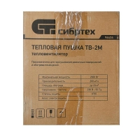 Тепловая пушка "СИБРТЕХ" ТВ-2М, электрическая, 2 кВт, до 20 м2, 230 В, защита от перегрева