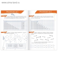 Книга &laquo;Тренажёр по таблице умножения&raquo;, 16 стр.