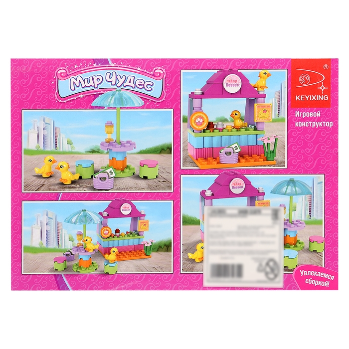 Конструктор «Мини кафе», 84 детали Конструктор «Мини кафе», 84 детали