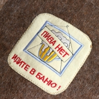 Лежак для бани темный с вышивкой "Идите в баню" 150х50 см