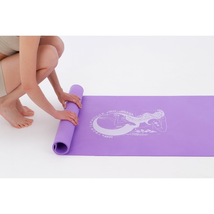 Коврик для йоги &laquo;Твоя гармония&raquo;, 173 х 61 х 0,4 см.