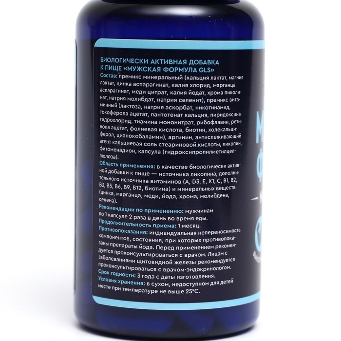 Мультивитамины Мультивитамины "Мужская формула" GLS, 60 капсул по 440 мг