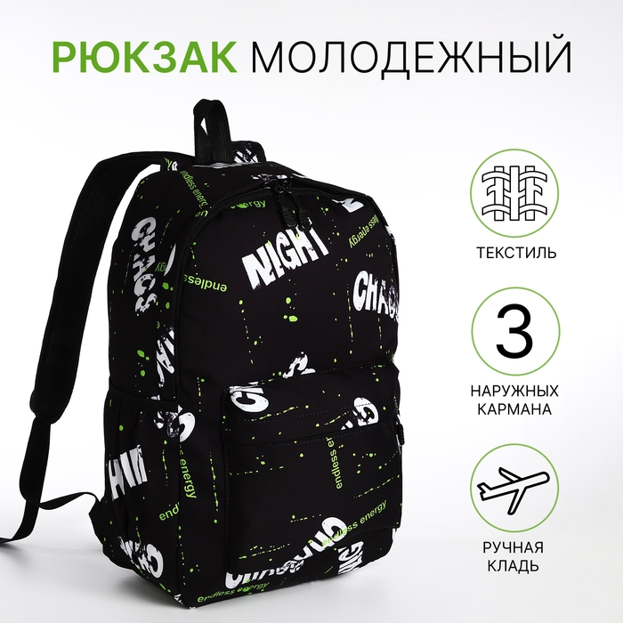 Рюкзак молодёжный из текстиля на молнии, 3 кармана, цвет чёрный/салатовый