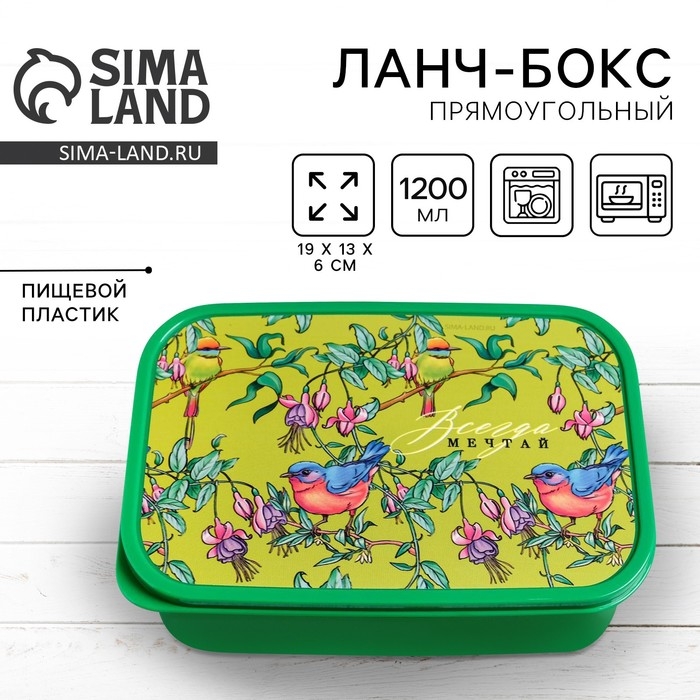 Ланч бокс &laquo;Мечтай&raquo;, 1.2 л