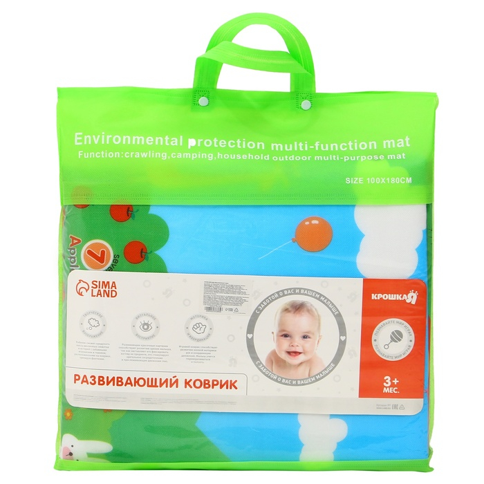 Игровой коврик для детей на фольгированной основе &laquo;Путешествие&raquo;, размер 180х100x0,5 см, Крошка Я