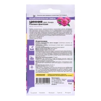 Семена цветов  Цинния Дабл Захара "Розовая фантазия",  5 шт