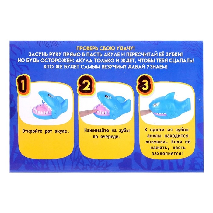 Настольная игра &laquo;Безумная акула&raquo;, от 1 игрока, 5+