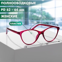 Готовые очки GA0183 (Цвет: C2 малиновый; диоптрия: +1;тонировка: Нет) Готовые очки GA0183 (Цвет: C2 малиновый; диоптрия: +1;тонировка: Нет)