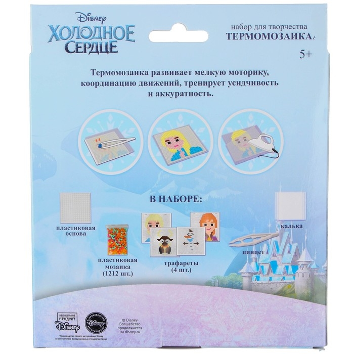 Термомозаика с пинцетом "Эльза", Холодное сердце