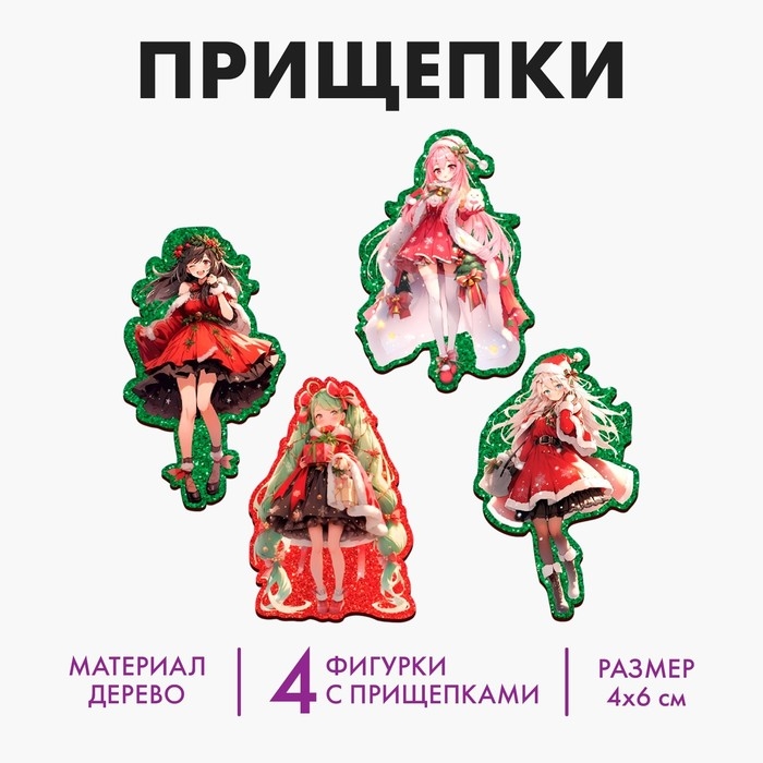 Кукольный театр на прищепках &laquo;Новый год! Праздник&raquo;