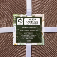 Набор салфеток сервировочных на стол Доляна &laquo;Лофт&raquo;, 4 шт, d=38 см, цвет кофейный