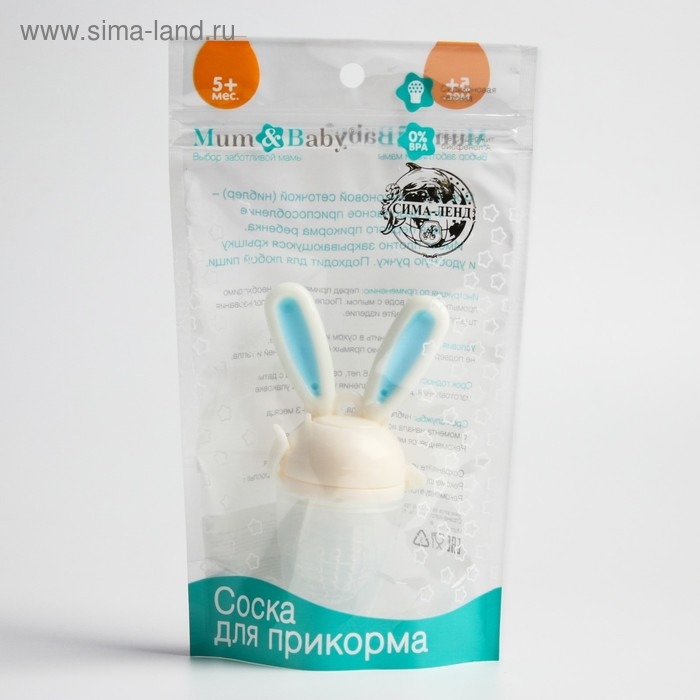 Ниблер для прикорма, с силиконовой сеточкой &laquo;Зайка&raquo;, вращающийся поршень,цвет голубой