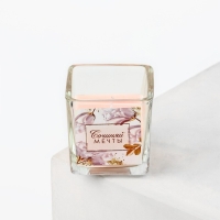 Ароматическая свеча в стекле &laquo;Сочиняй мечты&raquo;, аромат малина, 5,3 х 5,3 х 5,5 см.