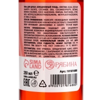 Гель для душа, 250 мл, аромат мандарина, BEAUTY FOX