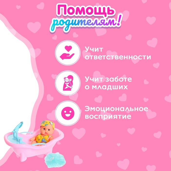 Пупс &laquo;Саша&raquo; с аксессуарами, МИКС