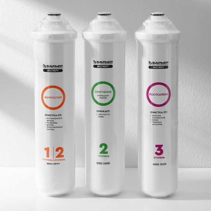 Комплект фильтроэлементов «Барьер. Эксперт. CоmРlex» Комплект фильтроэлементов «Барьер. Эксперт. CоmРlex»