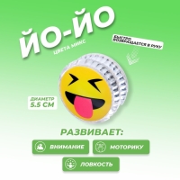 Йо-Йо «Смайлики», цвета МИКС Йо-Йо «Смайлики», цвета МИКС