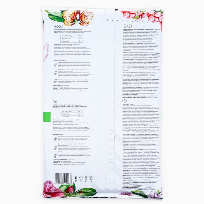 Грунт Для Орхидей Грунт Для Орхидей "Торфяная поляна", 5 л