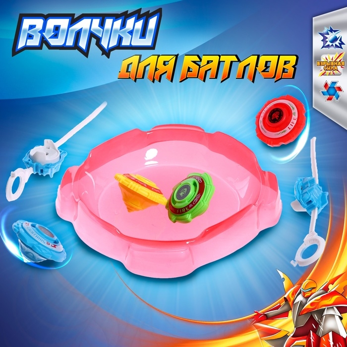 Набор волчков &laquo;Титан&raquo;, с устройством запуска