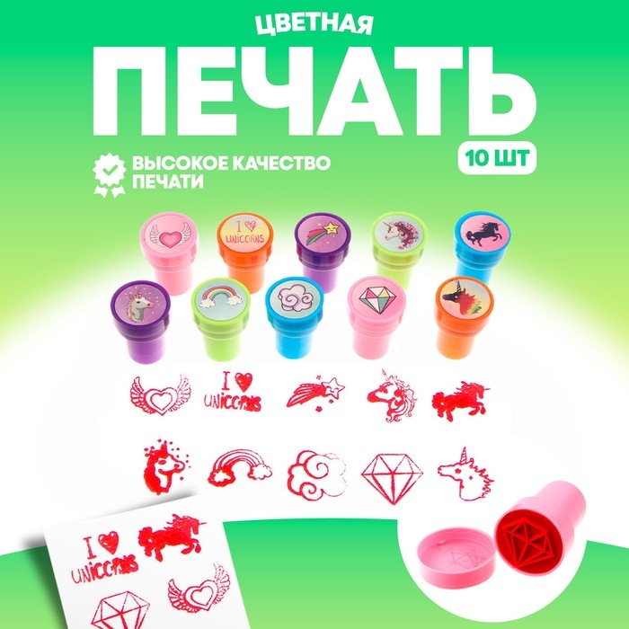 Печать цветная &laquo;Волшебный мир&raquo;, набор 10 шт., МИКС