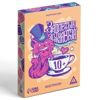 Настольная игра «Заплетык языкается» конструктор, 50 карт, 10+ Настольная игра «Заплетык языкается» конструктор, 50 карт, 10+