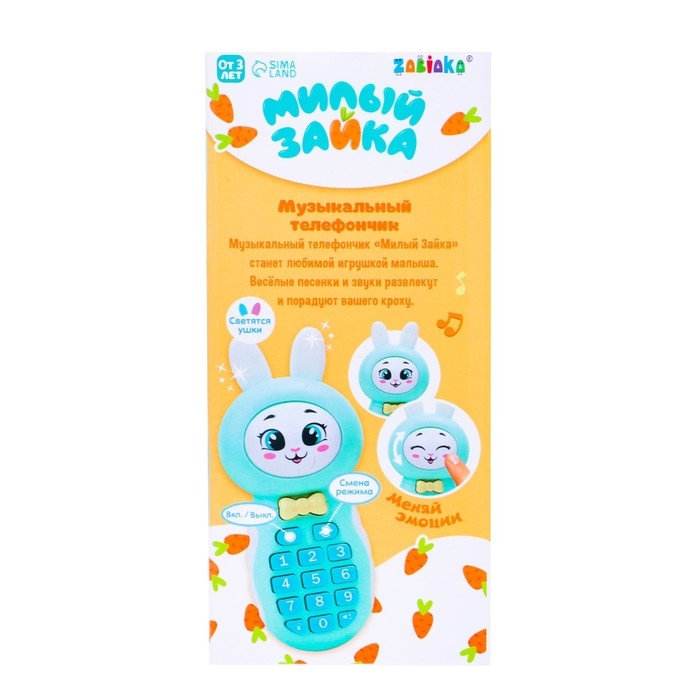 Музыкальный телефончик «Милый зайка», звук, свет, цвет голубой Музыкальный телефончик «Милый зайка», звук, свет, цвет голубой