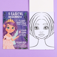 Набор детской косметики. Стань визажистом &laquo;Лесная сказка&raquo; тени 9 шт, блеск 4 шт