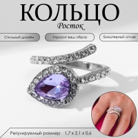 Кольцо &laquo;Росток&raquo; стебель, цвет бело-фиолетовый в серебре, безразмерное