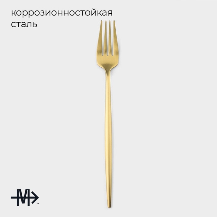 Набор вилок столовых из нержавеющей стали Magistro &laquo;Фолк&raquo;, длина 22 см, 6 шт, цвет золотой