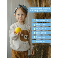 Кинезиологический мяч, набор 4 шт. Кинезиологический мяч, набор 4 шт.