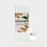 Органайзер для хранения ватных дисков &laquo;Вдохновляй красотой&raquo;, 20 х 8 см, прозрачный