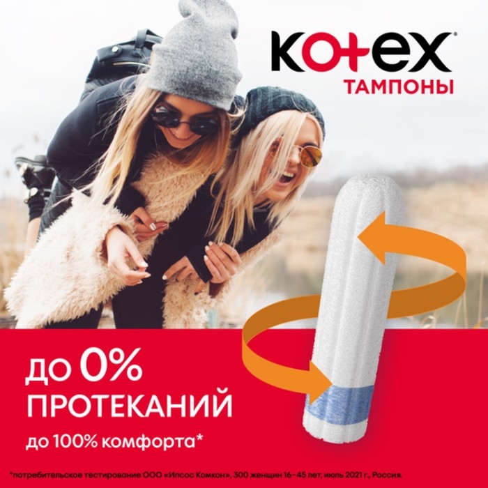Тампоны &laquo;Kotex&raquo; Normal, 8 шт.