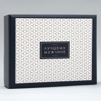 Коробка подарочная складная, упаковка, &laquo;Лучшему мужчине&raquo;, 27 х 21 х 9 см