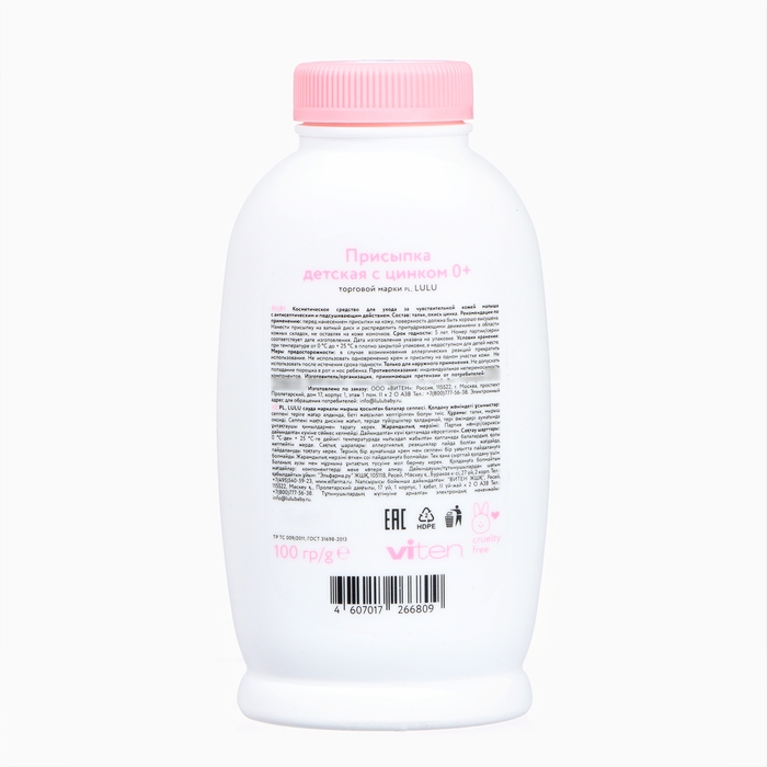Присыпка детская LULU с цинком, 100 г