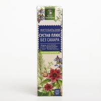 Сироп на растительном сырье "Фитобальзам №3" Сустав плюс 240мл (без сахара)