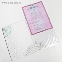 Папка для свидетельства о заключении брака &laquo;Тропики&raquo;, А4