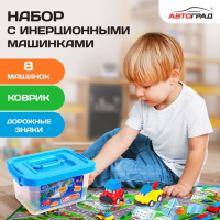 Набор инерционных машин &laquo;Город&raquo;, 8 машинок, коврик и дорожные знаки
