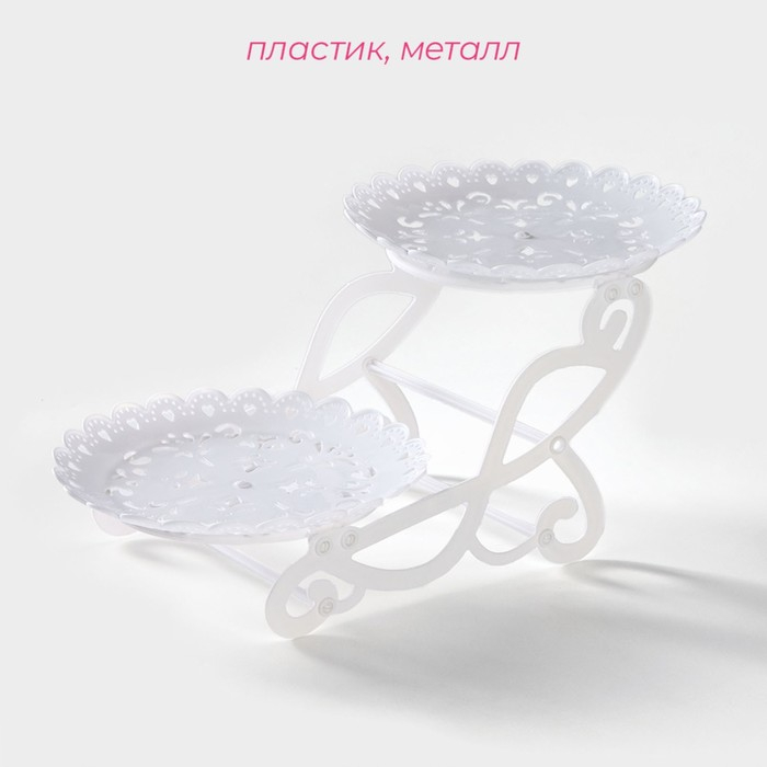 Блюдо для торта и пирожных 2-х ярусное Доляна &laquo;Кружево&raquo;, d=22,5 см, 37&times;22,5&times;19,5 см, цвет белый
