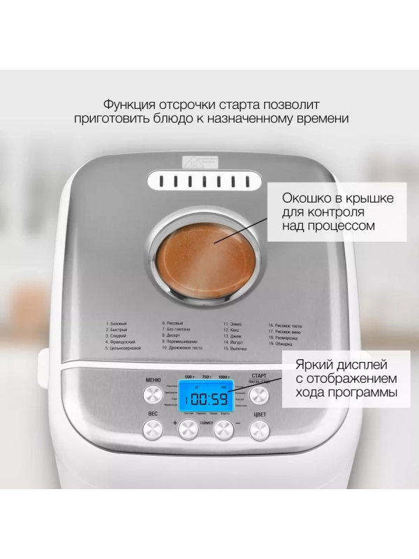 Хлебопечь HYBM-3086 600Вт белый