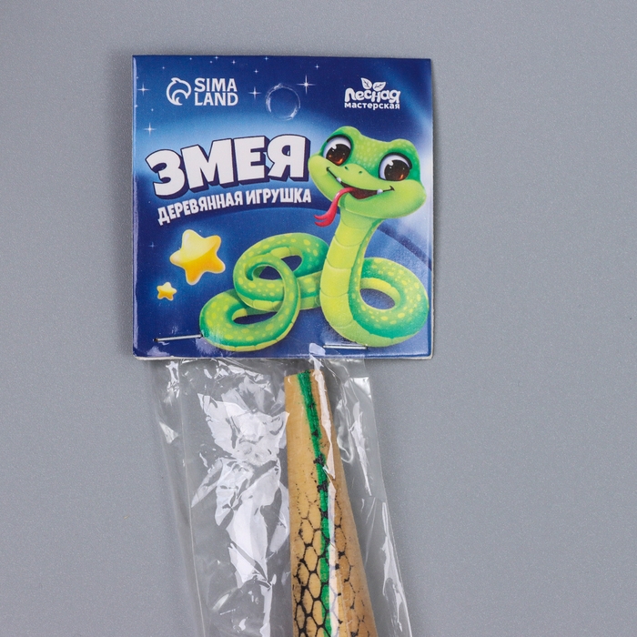 Новый год! Деревянная игрушка &laquo;Змея&raquo;, 70 &times; 2 &times; 2 см