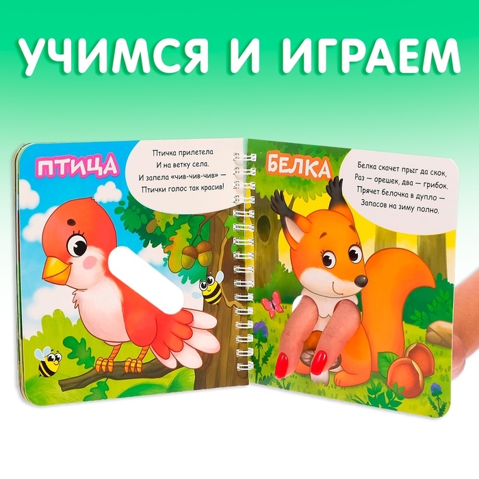 Картонная книга &laquo;Играем с пальчиками. Стихи о зверятах&raquo;, 12 стр., на кольцах