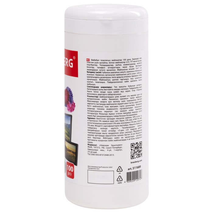 Чистящие салфетки для экранов и пластика, универсальные, &laquo;Астра&raquo;, в тубе 100 штук, влажные