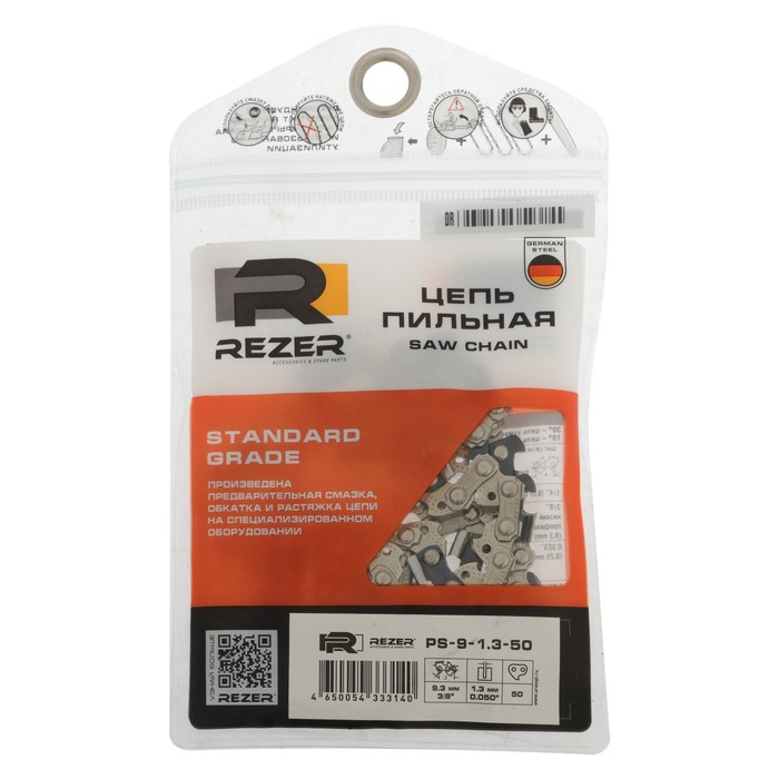 Цепь для бензопилы Rezer PS-9-1.3-50, 14 Цепь для бензопилы Rezer PS-9-1.3-50, 14", шаг 3/8", паз 1.3 мм, 50 звеньев, Stihl 180