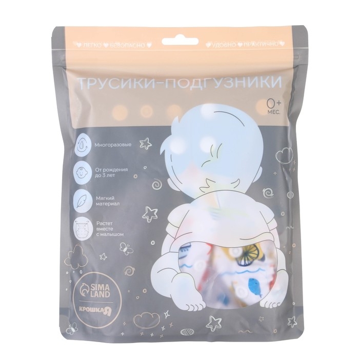 Многоразовый подгузник &laquo;Корабли&raquo;, 3-15 кг, цвет белый, Крошка Я