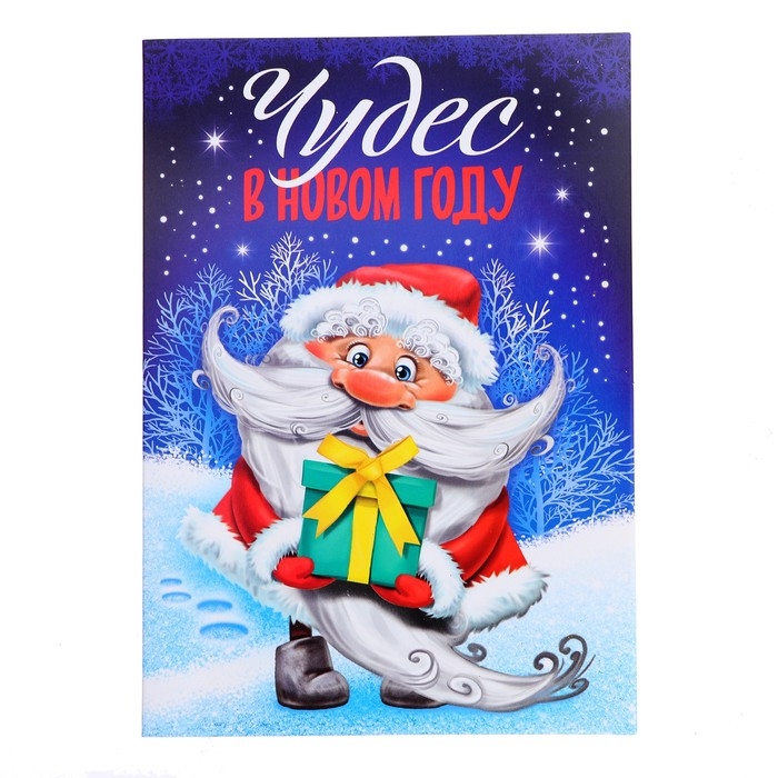 Открытка - фреска своими руками на новый год &laquo;Дед Мороз&raquo;, новогодний набор для творчества