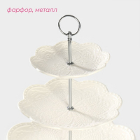 Этажёрка - фруктовница Доляна &laquo;Сьюзен&raquo;, 3 яруса, d=15,5/25,5/27 см, фарфор, цвет белый